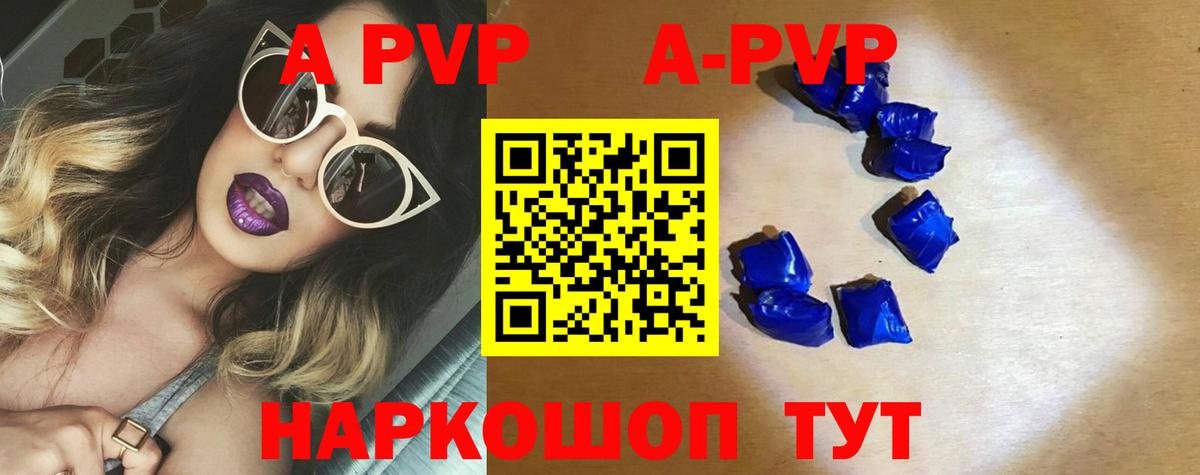 Альфа ПВП Crystall  Вход с VPN  Alpha PVP Соль  Томск  A PVP Crystall 