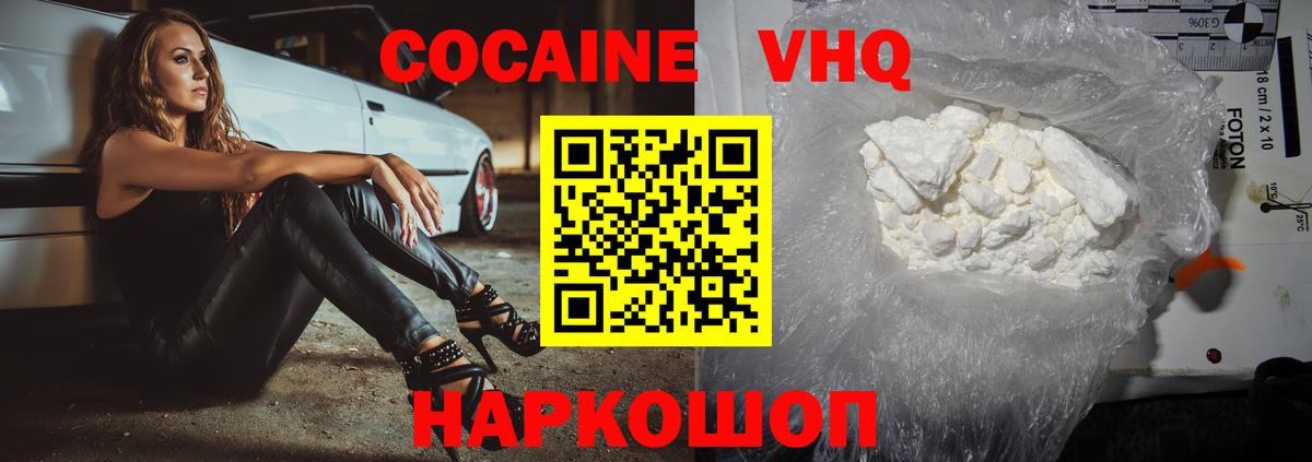 Томск  КОКАИН Перу  Cocaine  Вход с VPN 
