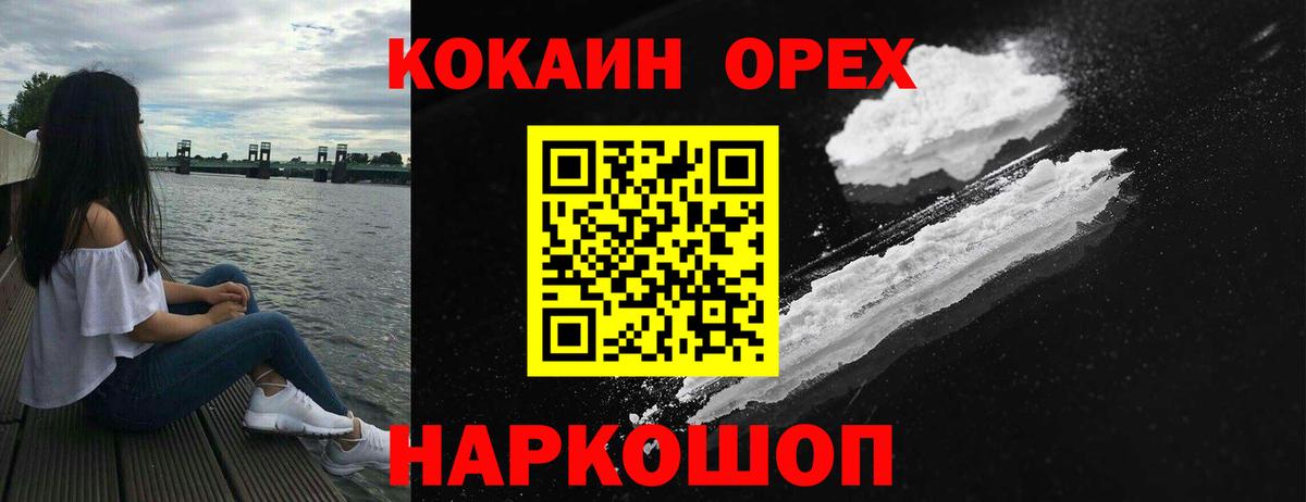 Cocaine Fish Scale Томск