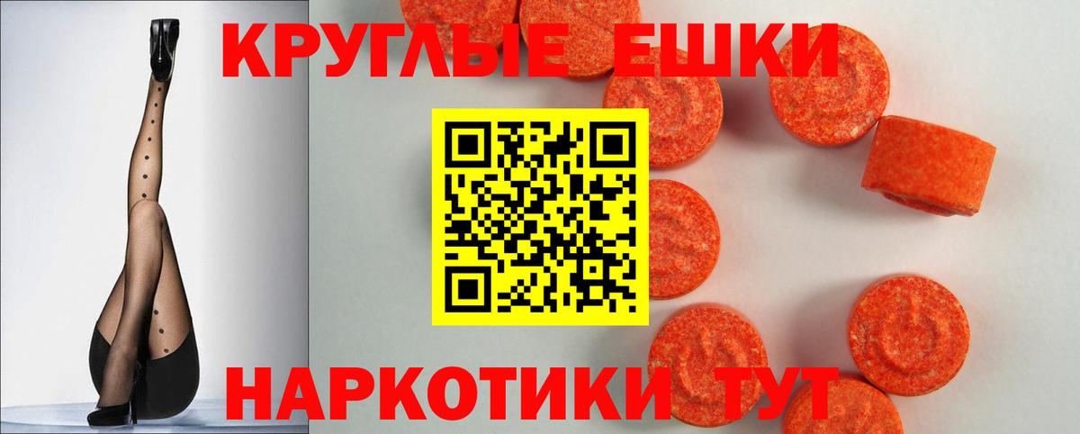 ЭКСТАЗИ DUBAI  Вход с VPN  даркнет сайт  Ecstasy mix  Томск 