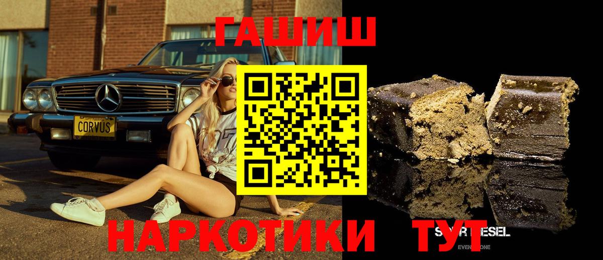 Гашиш хэш  ГАШ  Томск  ГАШИШ хэш  Вход с VPN 