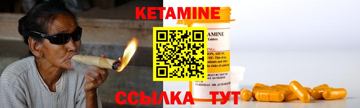Кетамин VHQ  Вход с VPN  Томск 
