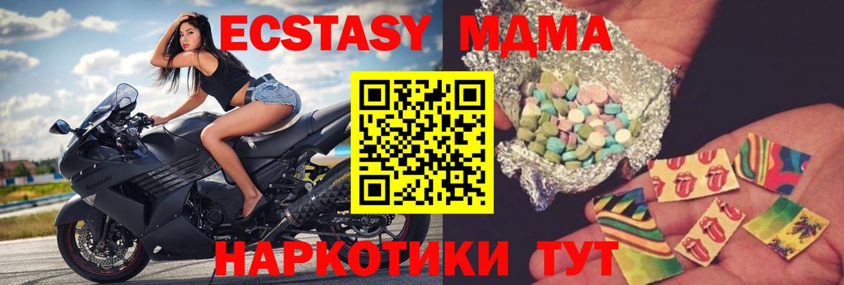 Томск  МДМА молли  MDMA VHQ  Вход с VPN 