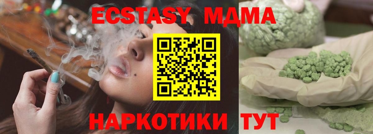MDMA Molly Томск