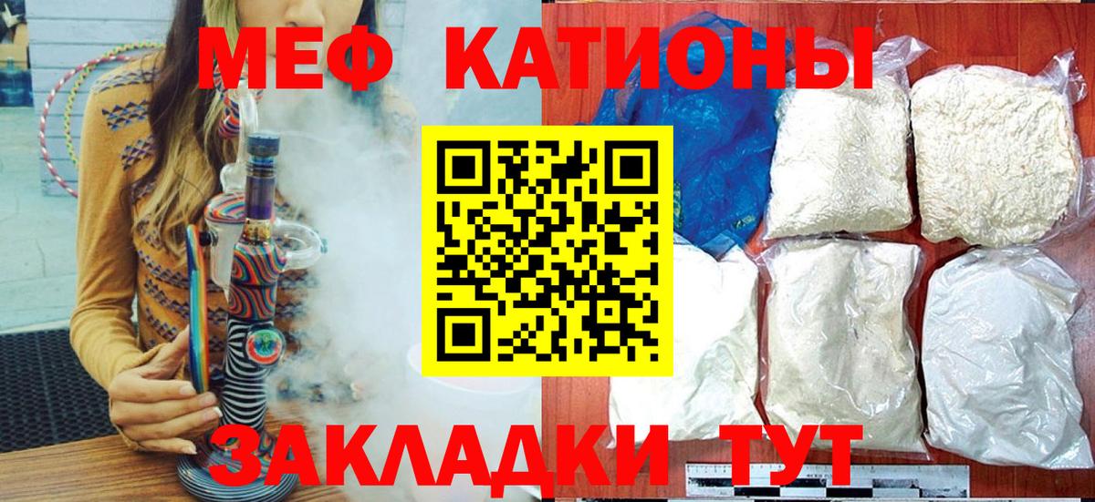 Мефедрон мука Томск