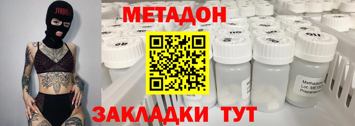 Метадон мёд  площадка как зайти  Томск  Вход с VPN 