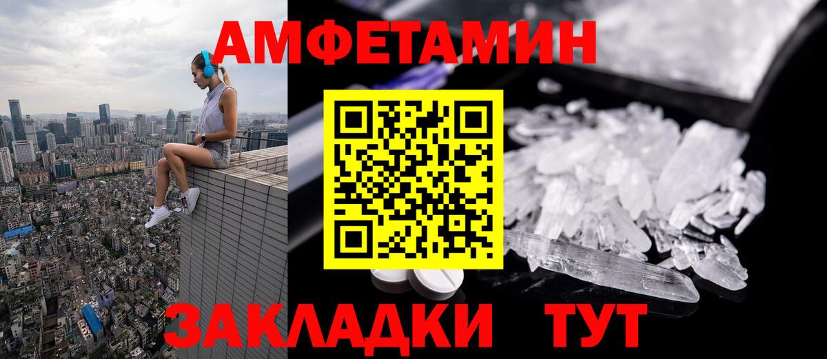 Первитин Methamphetamine  Первитин Methamphetamine  Вход с VPN  Томск 