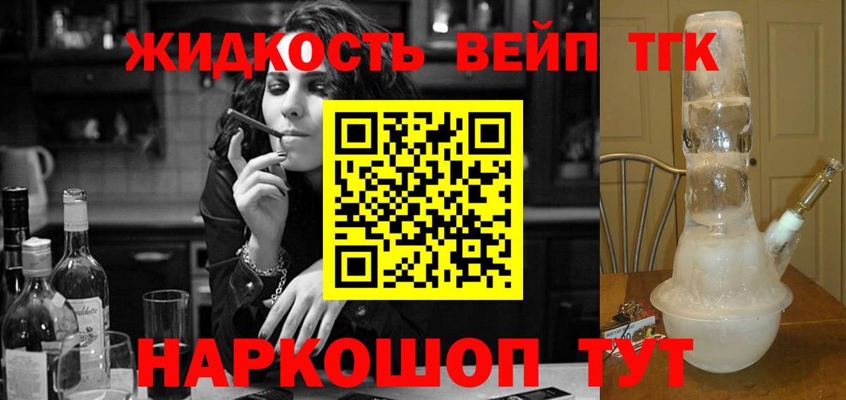 Дистиллят ТГК THC oil Томск