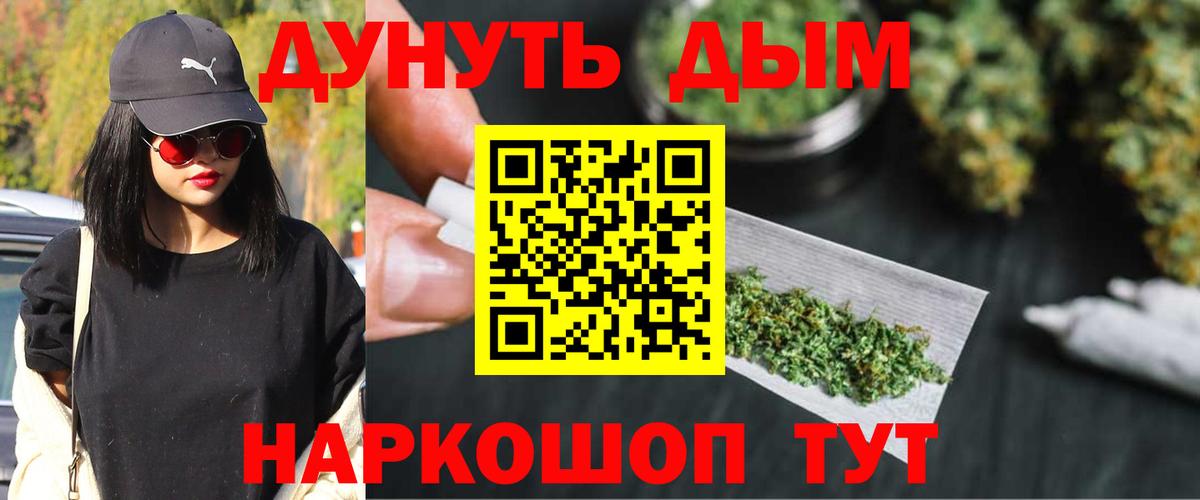 Бошки Шишки SATIVA & INDICA Томск