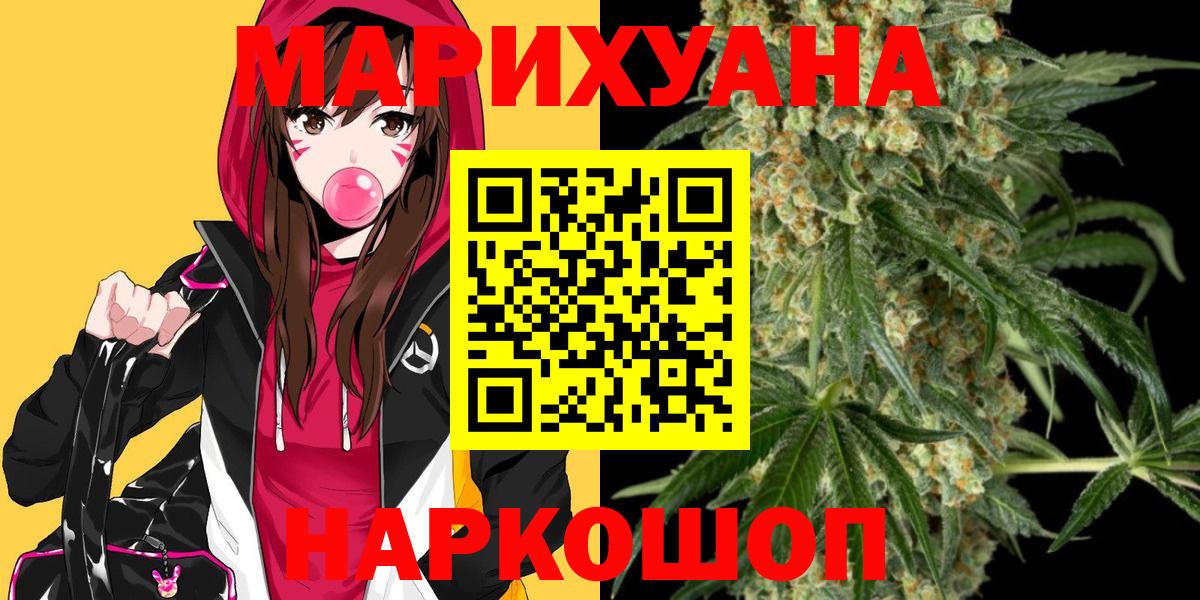 Марихуана MAZAR  Каннабис SATIVA & INDICA  Вход с VPN  Томск 